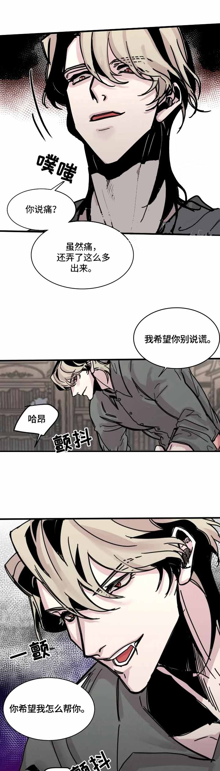 《幸运钥匙》漫画最新章节第19话免费下拉式在线观看章节第【10】张图片