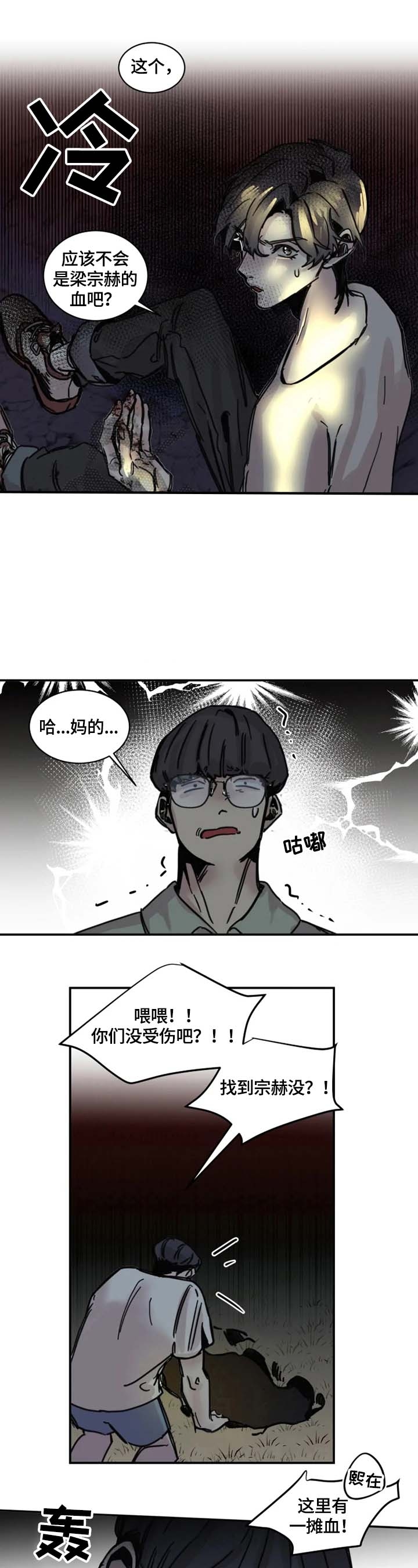 《幸运钥匙》漫画最新章节第6话免费下拉式在线观看章节第【9】张图片