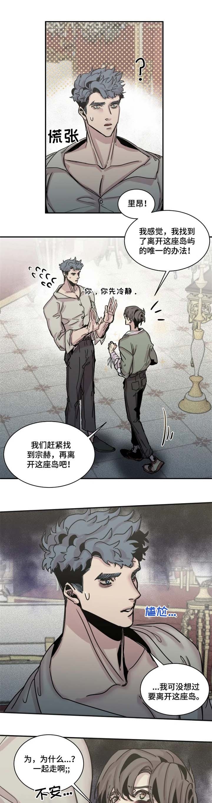 《幸运钥匙》漫画最新章节第45话免费下拉式在线观看章节第【7】张图片