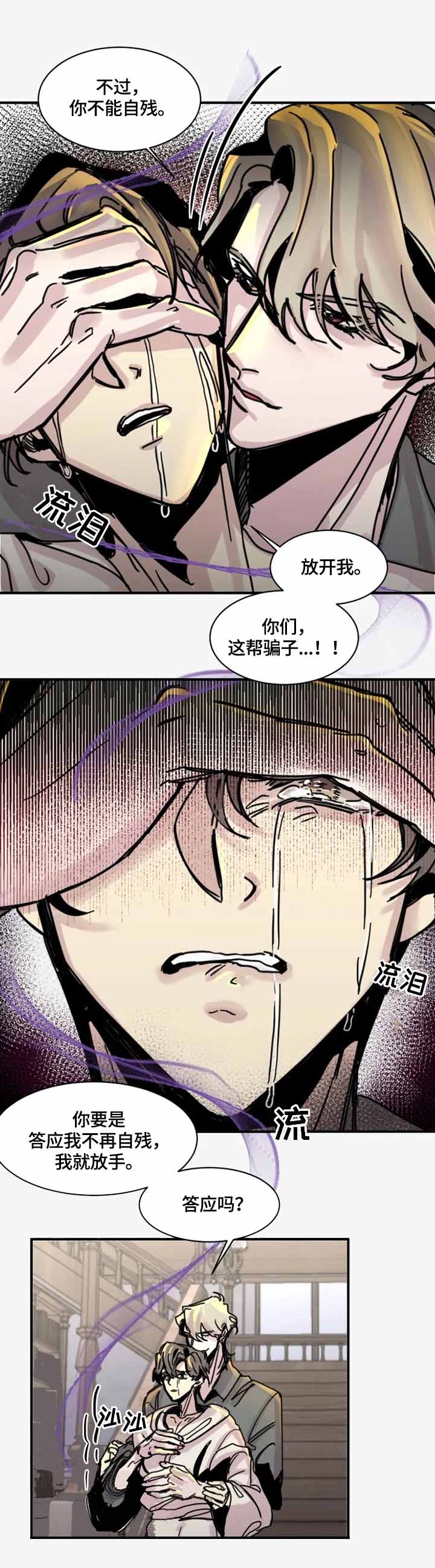 《幸运钥匙》漫画最新章节第18话免费下拉式在线观看章节第【10】张图片