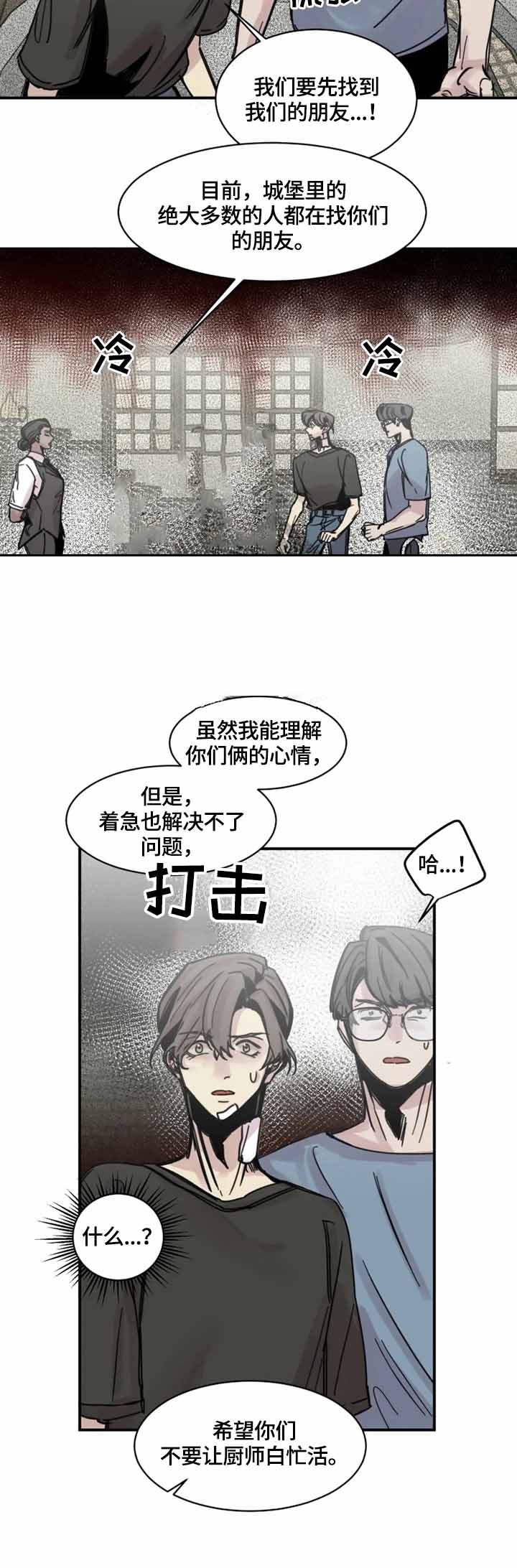 《幸运钥匙》漫画最新章节第12话免费下拉式在线观看章节第【3】张图片