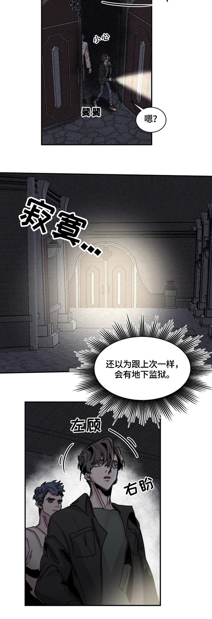 《幸运钥匙》漫画最新章节第26话免费下拉式在线观看章节第【7】张图片