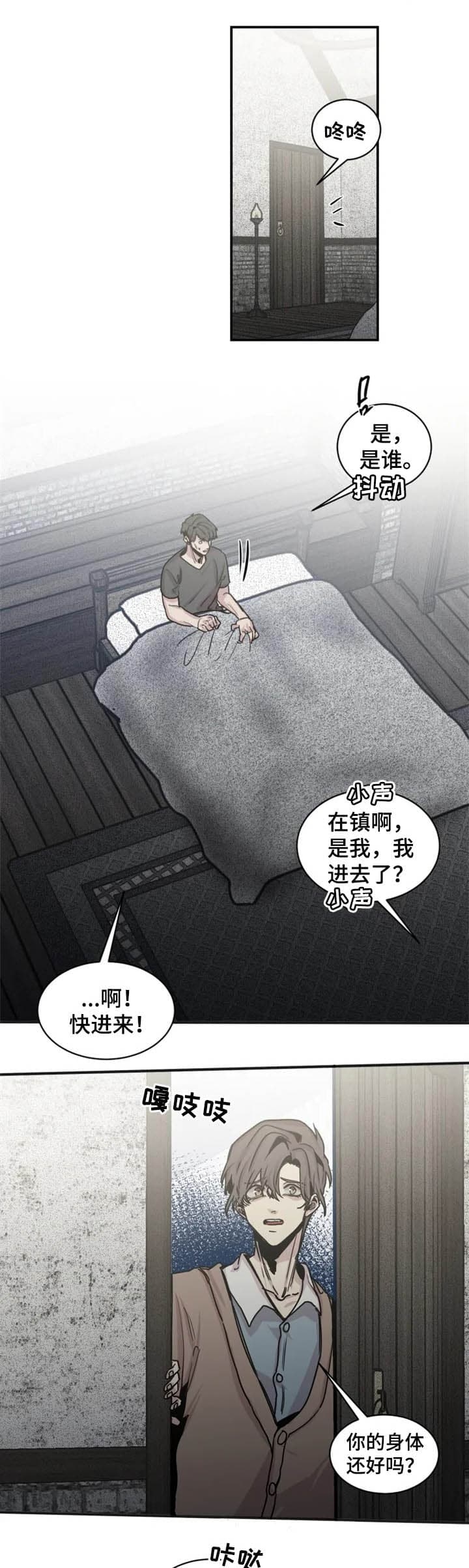 《幸运钥匙》漫画最新章节第52话免费下拉式在线观看章节第【3】张图片