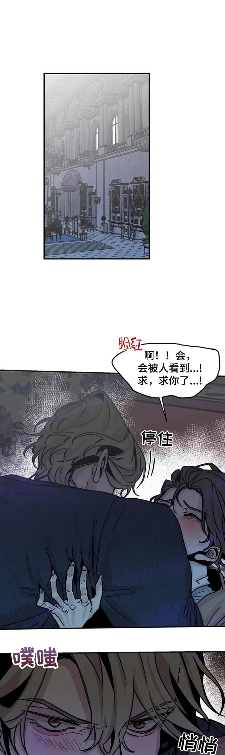 《幸运钥匙》漫画最新章节第54话免费下拉式在线观看章节第【1】张图片