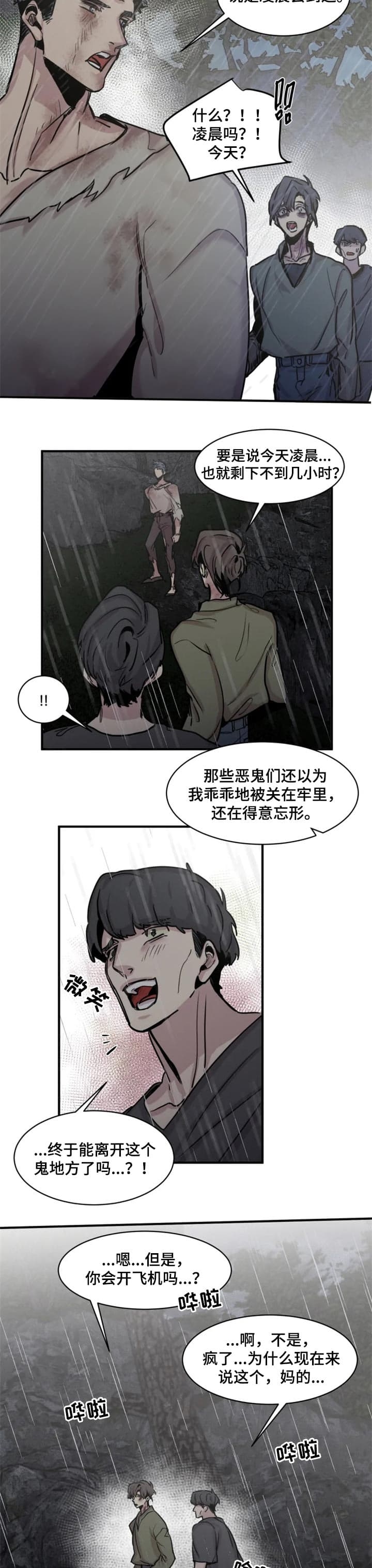 《幸运钥匙》漫画最新章节第58话免费下拉式在线观看章节第【5】张图片