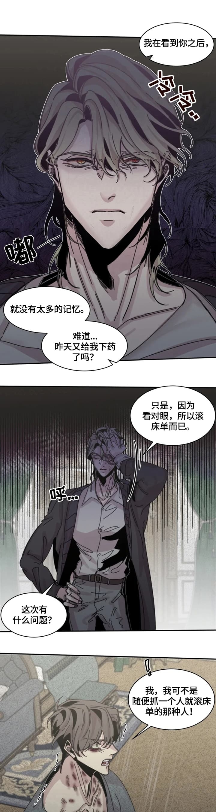 《幸运钥匙》漫画最新章节第34话免费下拉式在线观看章节第【9】张图片