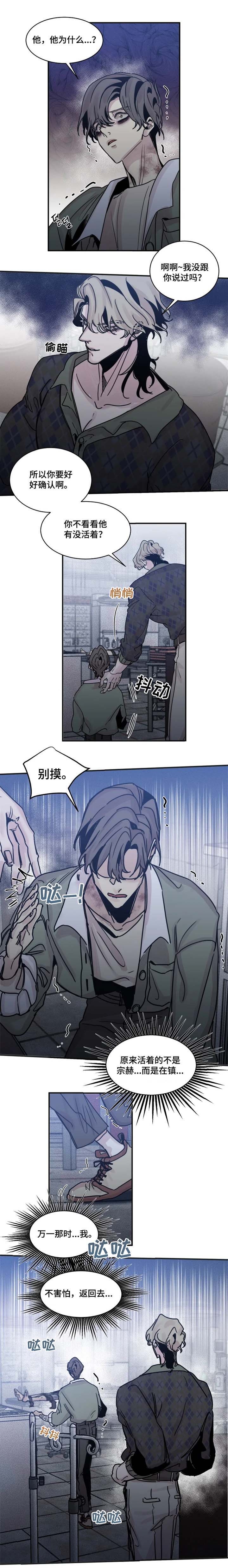 《幸运钥匙》漫画最新章节第48话免费下拉式在线观看章节第【2】张图片