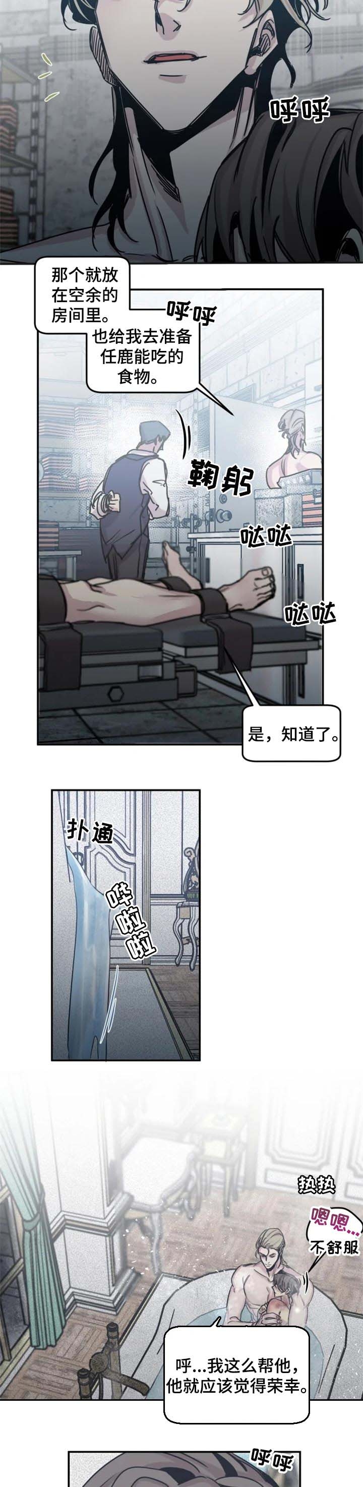 《幸运钥匙》漫画最新章节第51话免费下拉式在线观看章节第【4】张图片