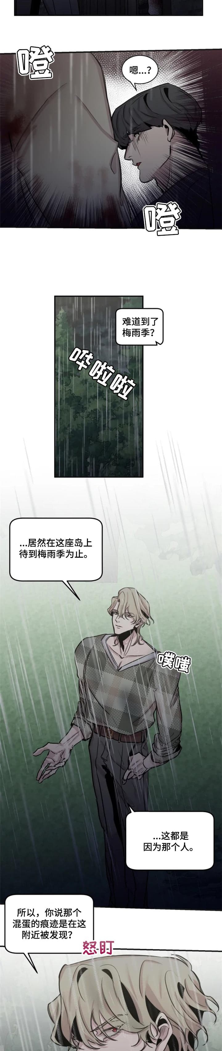 《幸运钥匙》漫画最新章节第57话免费下拉式在线观看章节第【2】张图片