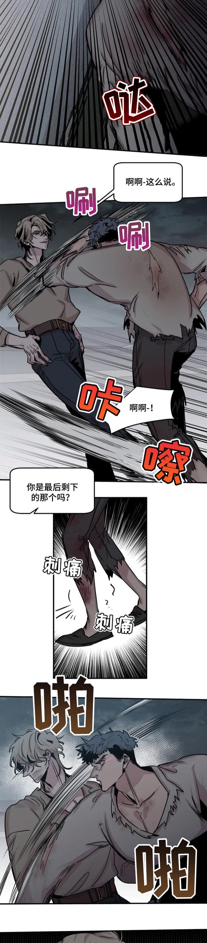 《幸运钥匙》漫画最新章节第59话免费下拉式在线观看章节第【4】张图片