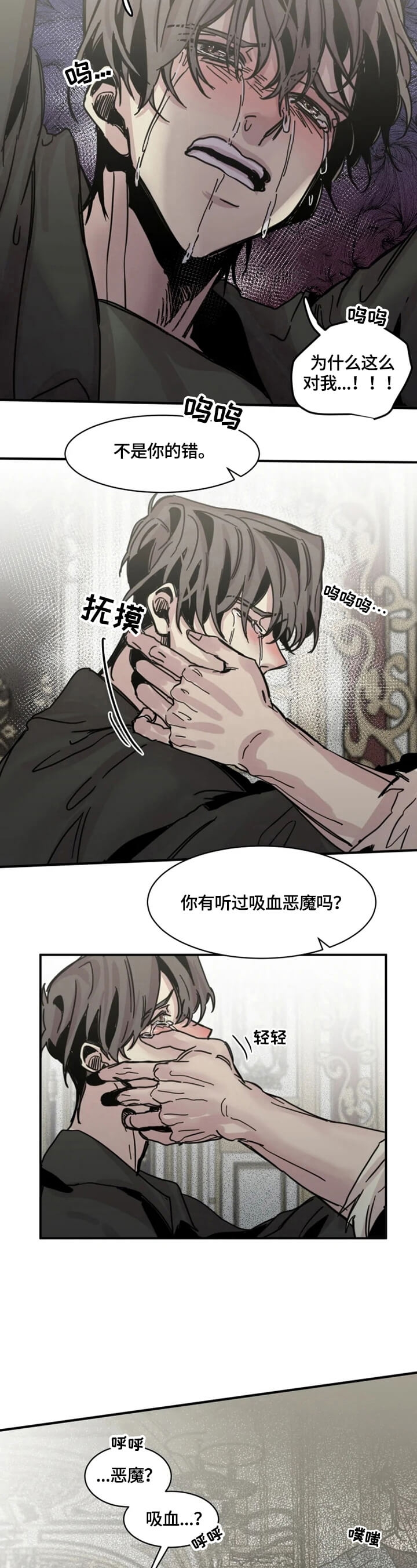 《幸运钥匙》漫画最新章节第29话免费下拉式在线观看章节第【3】张图片