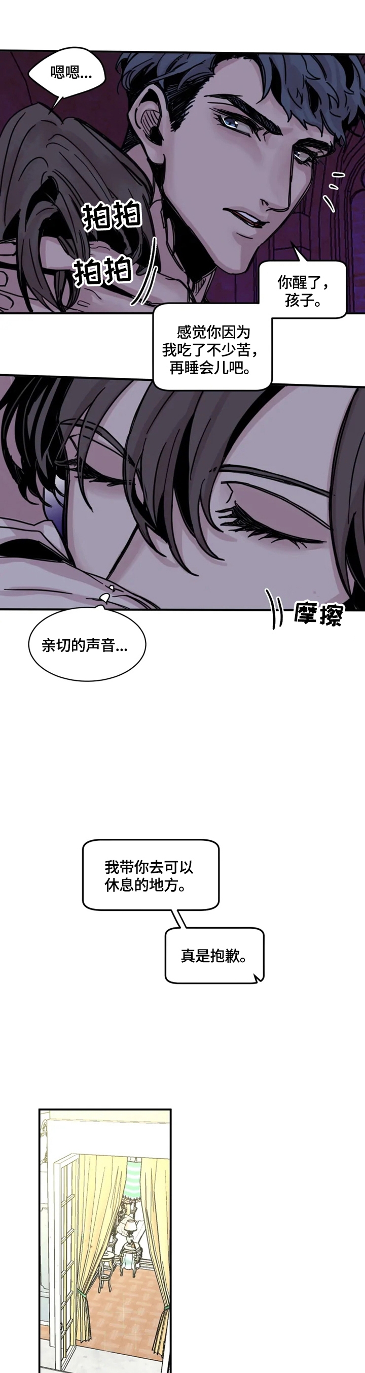 《幸运钥匙》漫画最新章节第10话免费下拉式在线观看章节第【7】张图片