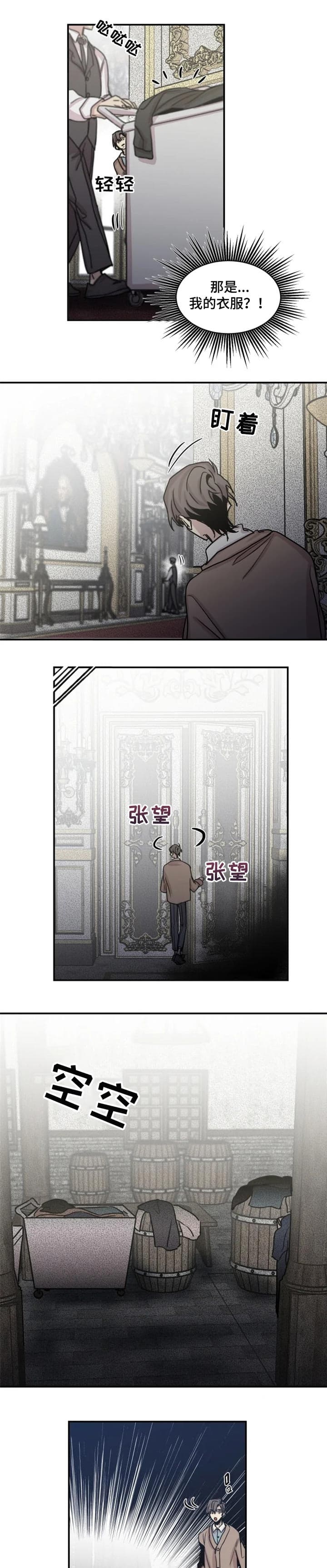 《幸运钥匙》漫画最新章节第53话免费下拉式在线观看章节第【1】张图片