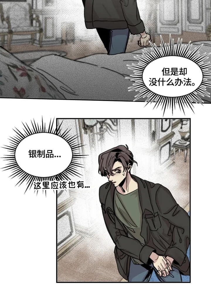 《幸运钥匙》漫画最新章节第30话免费下拉式在线观看章节第【2】张图片