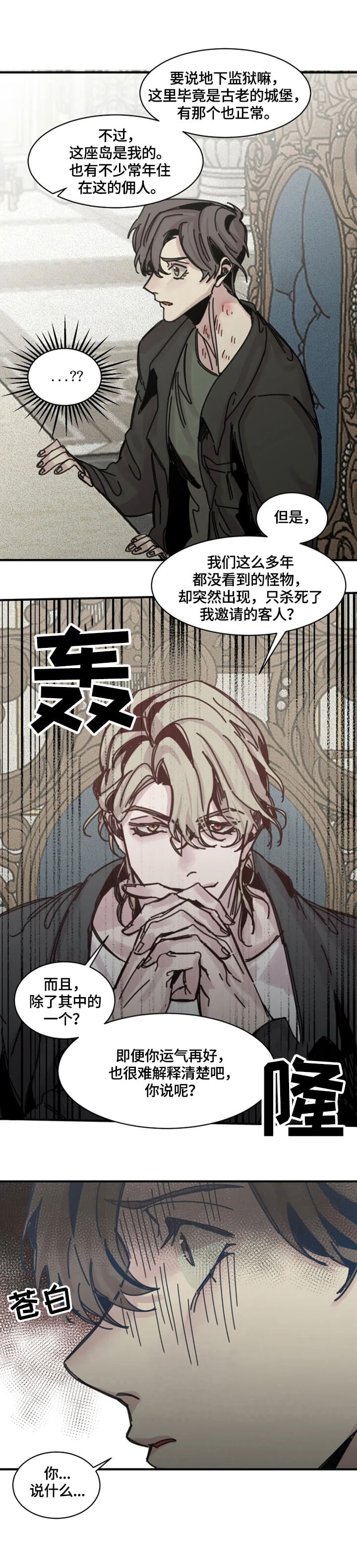 《幸运钥匙》漫画最新章节第24话免费下拉式在线观看章节第【5】张图片