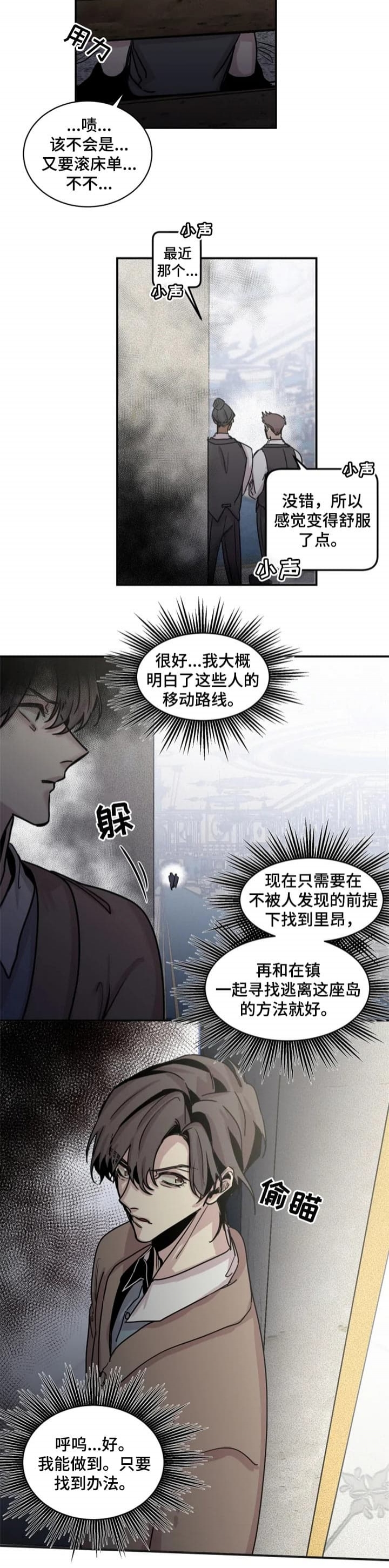 《幸运钥匙》漫画最新章节第52话免费下拉式在线观看章节第【7】张图片