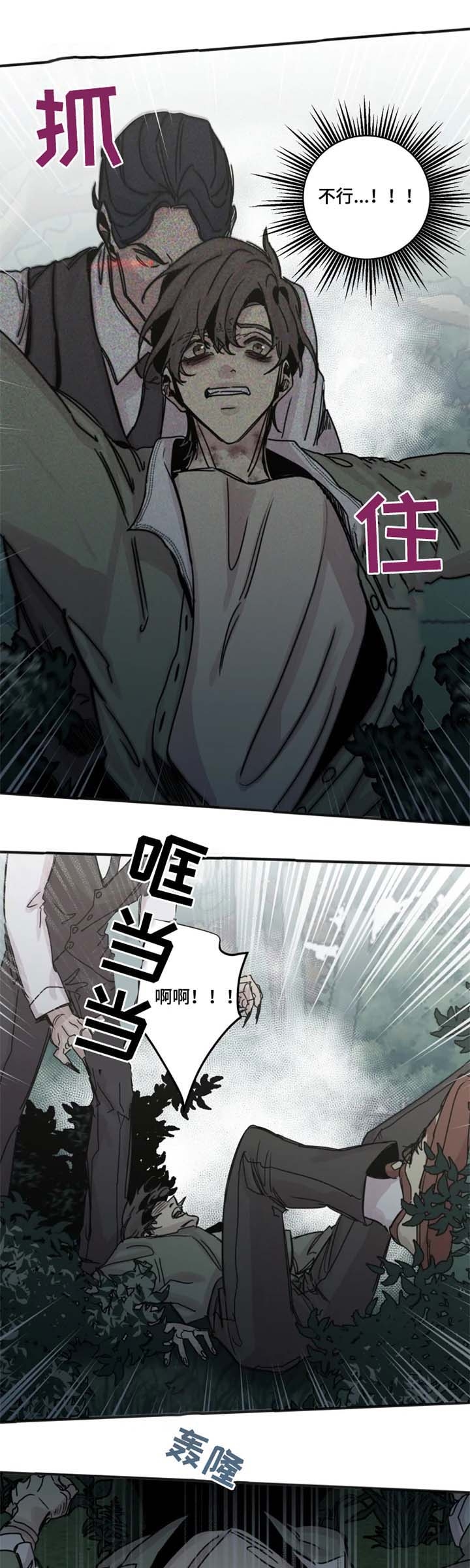 《幸运钥匙》漫画最新章节第43话免费下拉式在线观看章节第【3】张图片