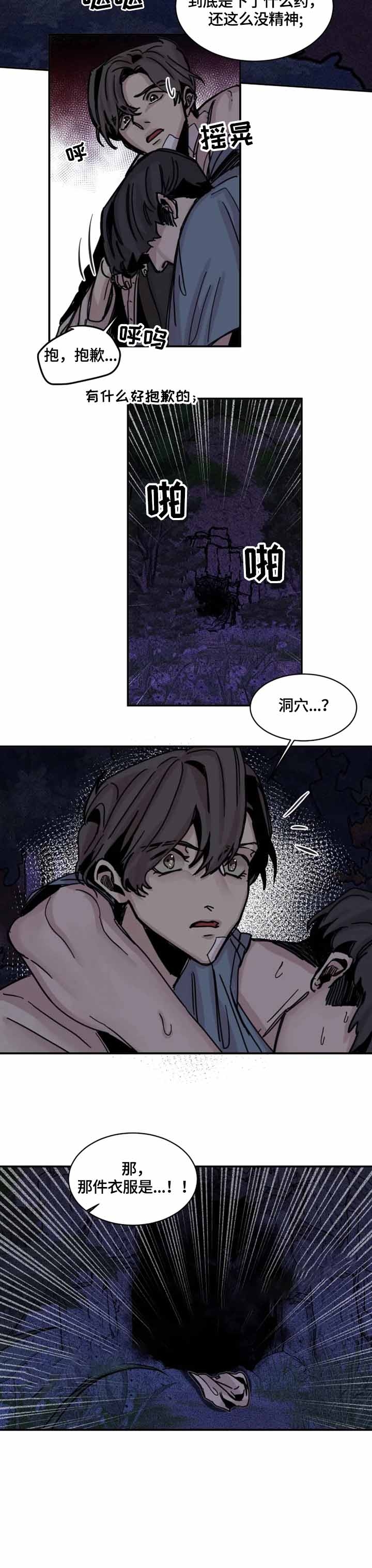 《幸运钥匙》漫画最新章节第13话免费下拉式在线观看章节第【10】张图片