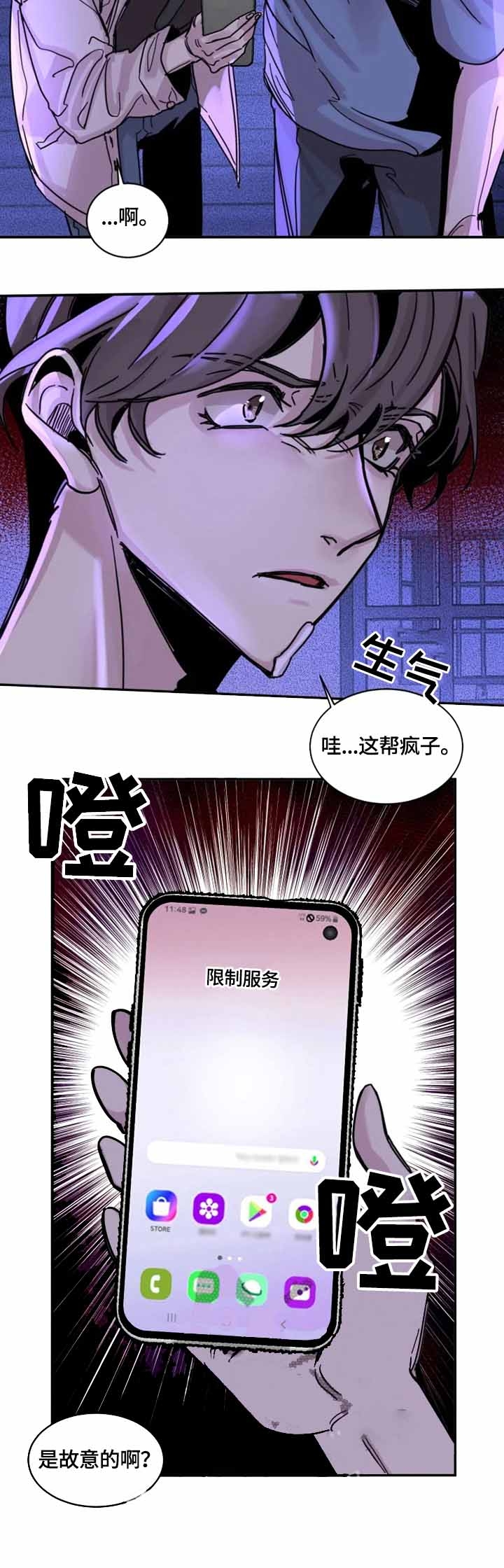 《幸运钥匙》漫画最新章节第13话免费下拉式在线观看章节第【6】张图片