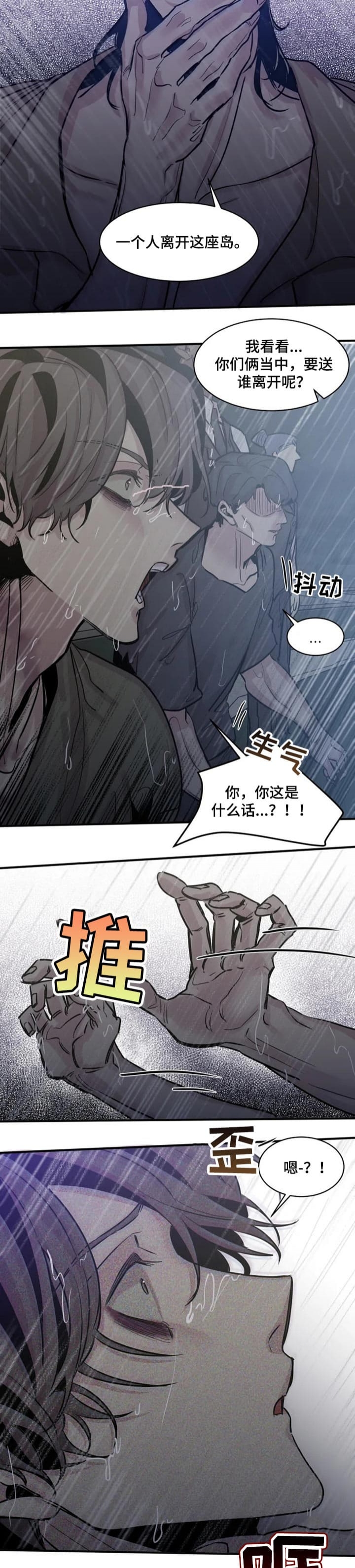 《幸运钥匙》漫画最新章节第59话免费下拉式在线观看章节第【8】张图片