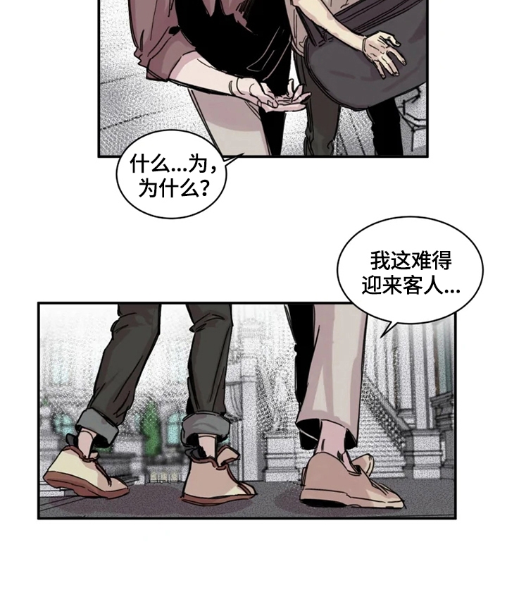 《幸运钥匙》漫画最新章节第3话免费下拉式在线观看章节第【9】张图片