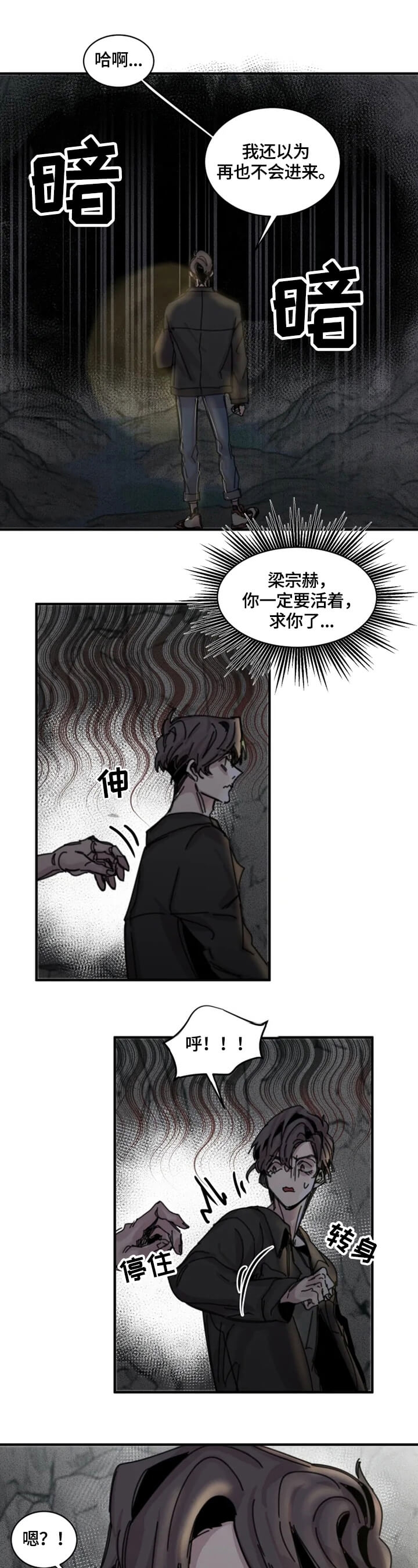 《幸运钥匙》漫画最新章节第25话免费下拉式在线观看章节第【8】张图片