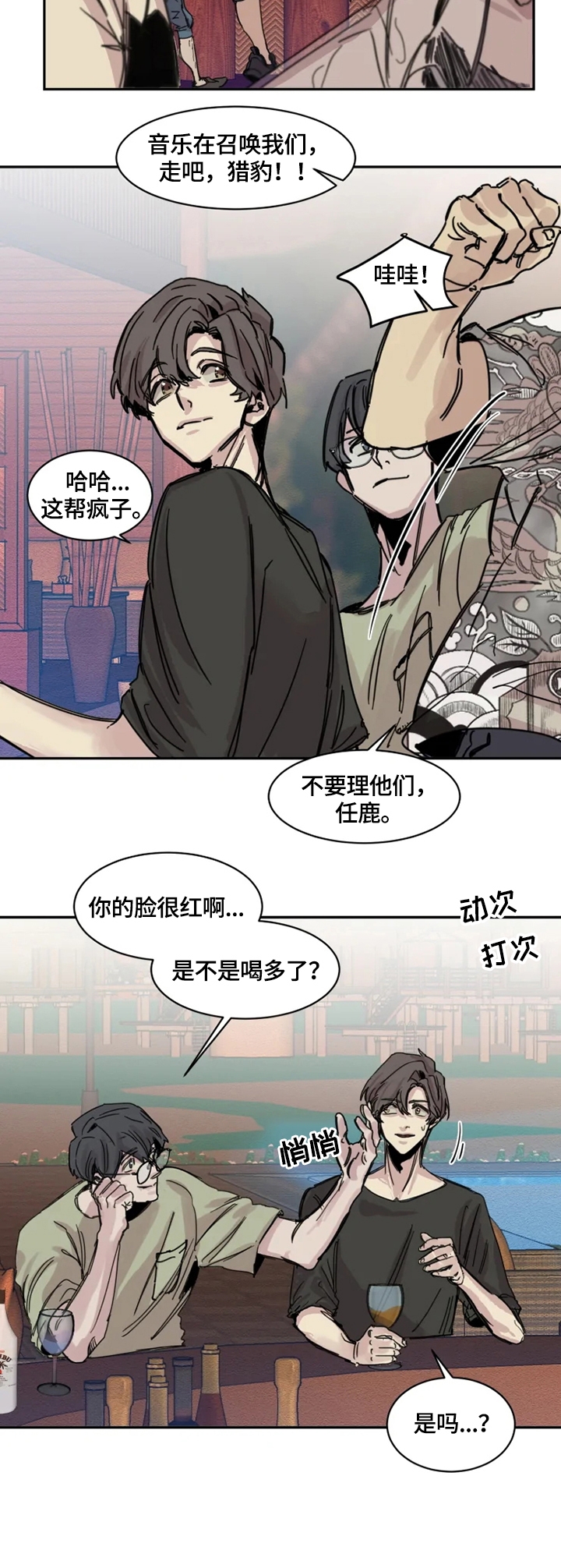 《幸运钥匙》漫画最新章节第1话免费下拉式在线观看章节第【4】张图片