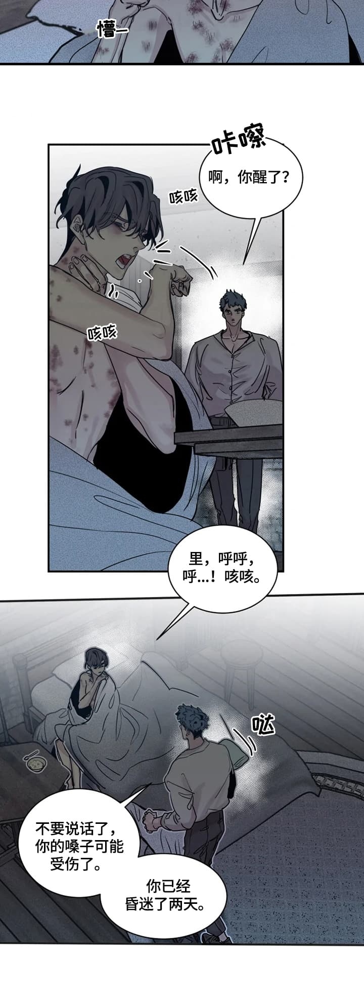 《幸运钥匙》漫画最新章节第40话免费下拉式在线观看章节第【6】张图片