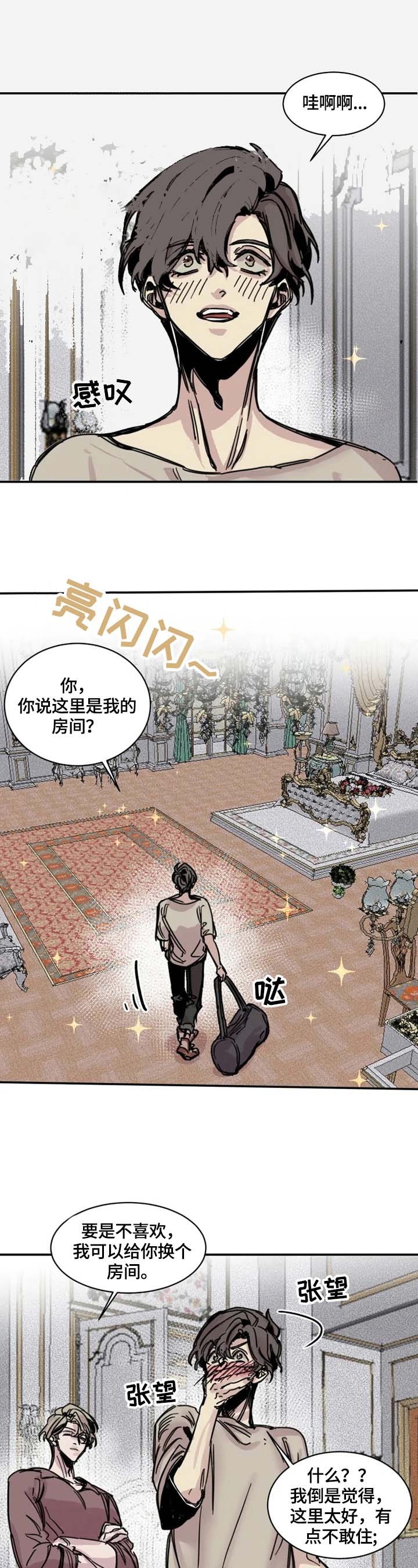 《幸运钥匙》漫画最新章节第4话免费下拉式在线观看章节第【1】张图片