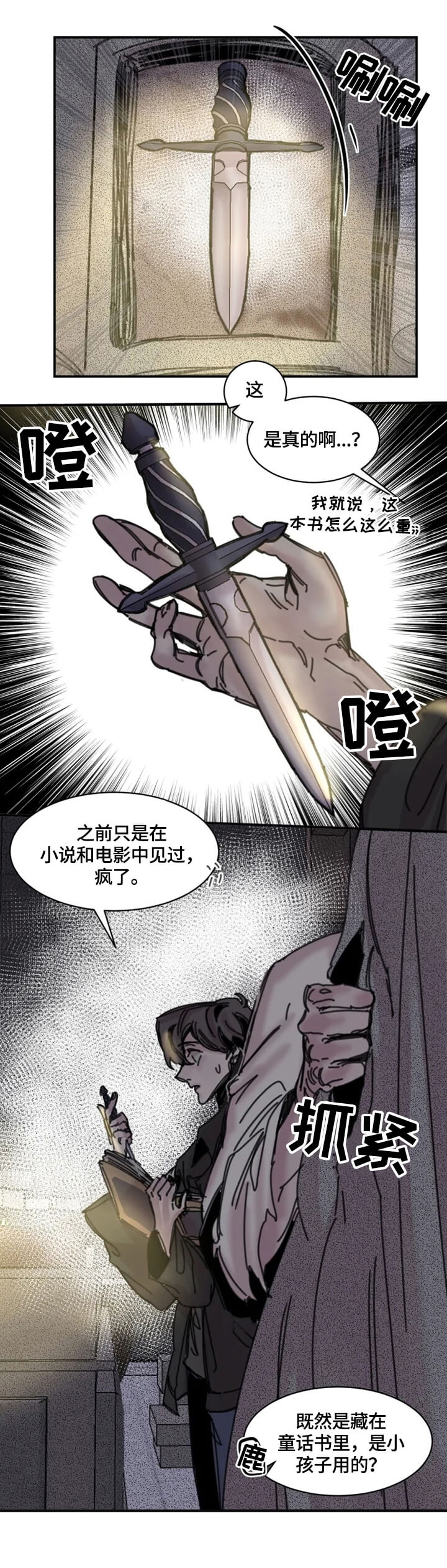 《幸运钥匙》漫画最新章节第27话免费下拉式在线观看章节第【6】张图片