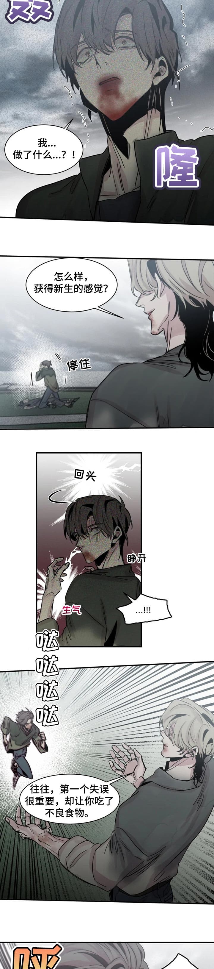 《幸运钥匙》漫画最新章节第63话免费下拉式在线观看章节第【2】张图片