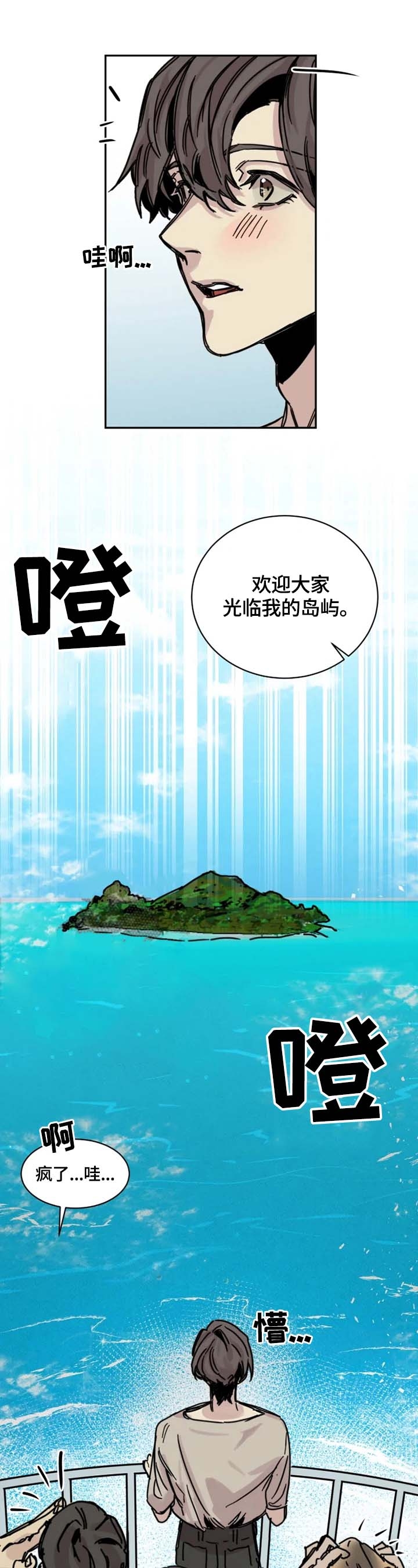 《幸运钥匙》漫画最新章节第3话免费下拉式在线观看章节第【4】张图片