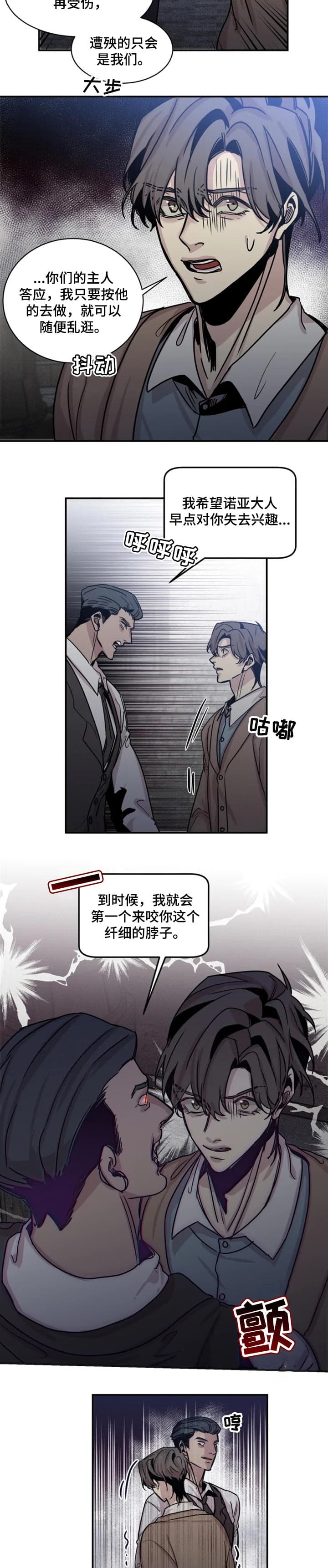 《幸运钥匙》漫画最新章节第53话免费下拉式在线观看章节第【3】张图片