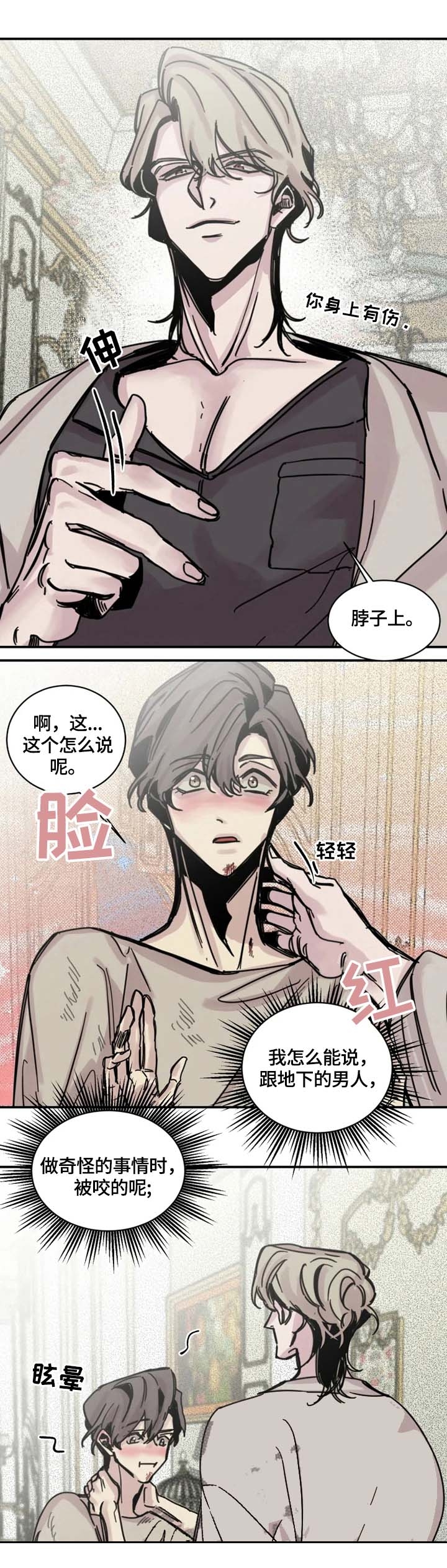 《幸运钥匙》漫画最新章节第11话免费下拉式在线观看章节第【9】张图片