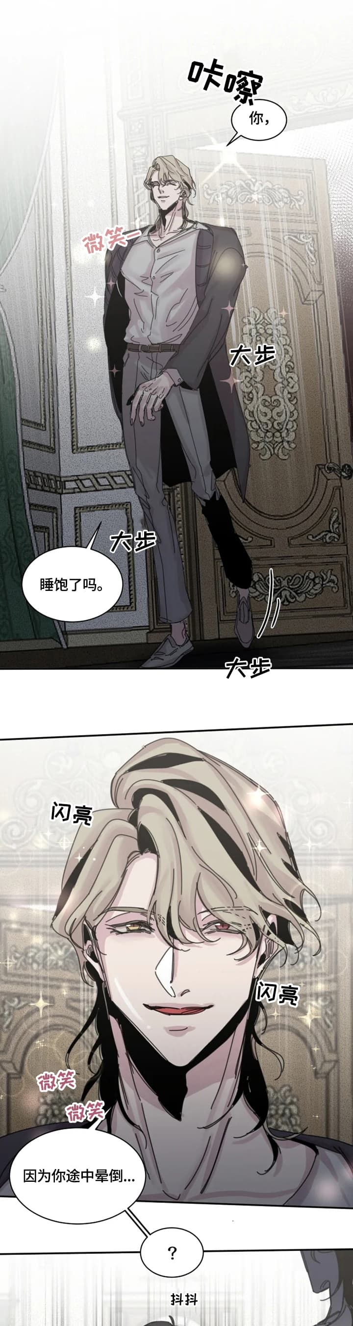 《幸运钥匙》漫画最新章节第34话免费下拉式在线观看章节第【7】张图片