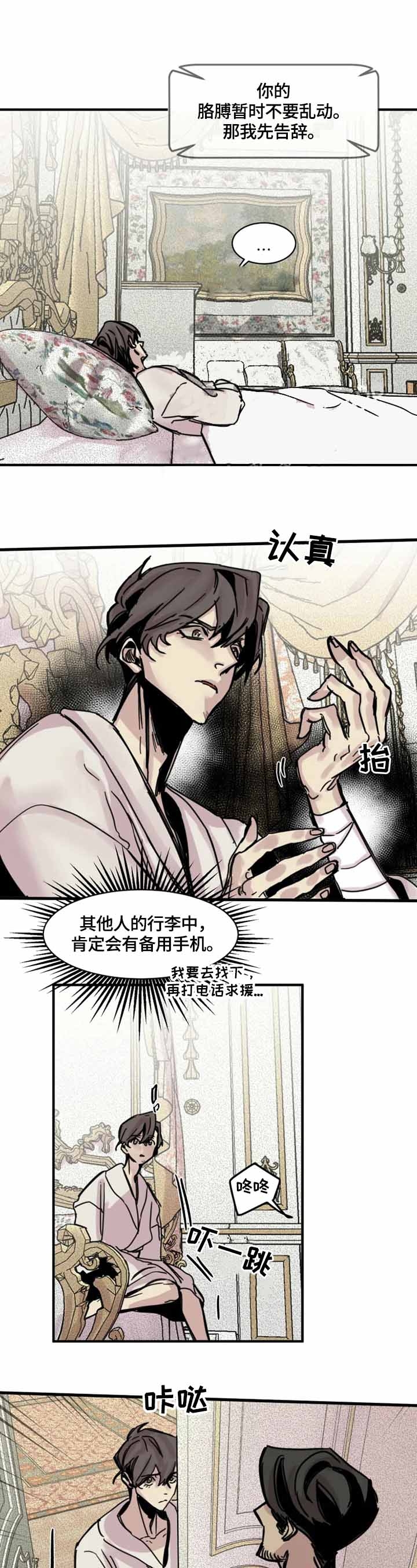 《幸运钥匙》漫画最新章节第18话免费下拉式在线观看章节第【1】张图片