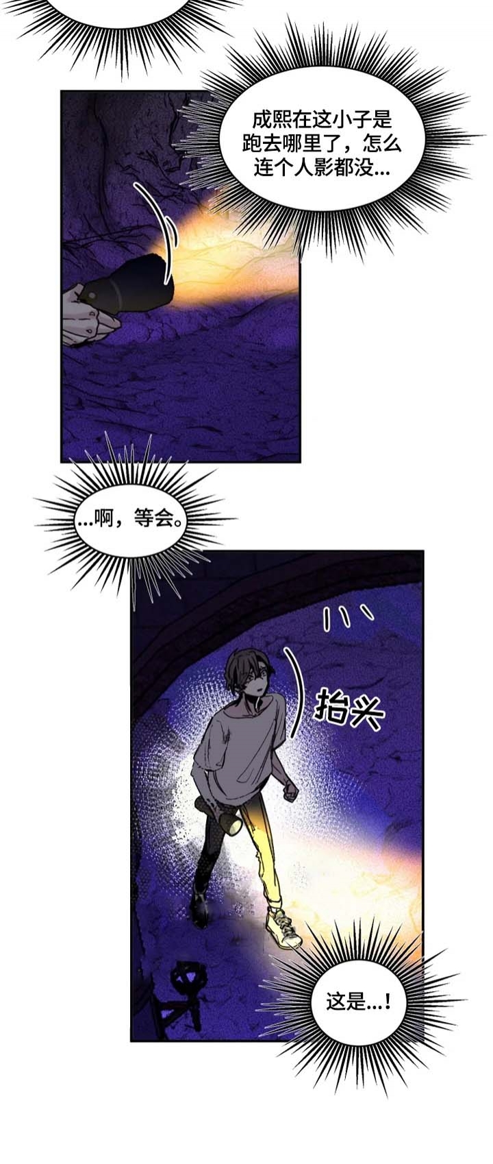 《幸运钥匙》漫画最新章节第8话免费下拉式在线观看章节第【4】张图片