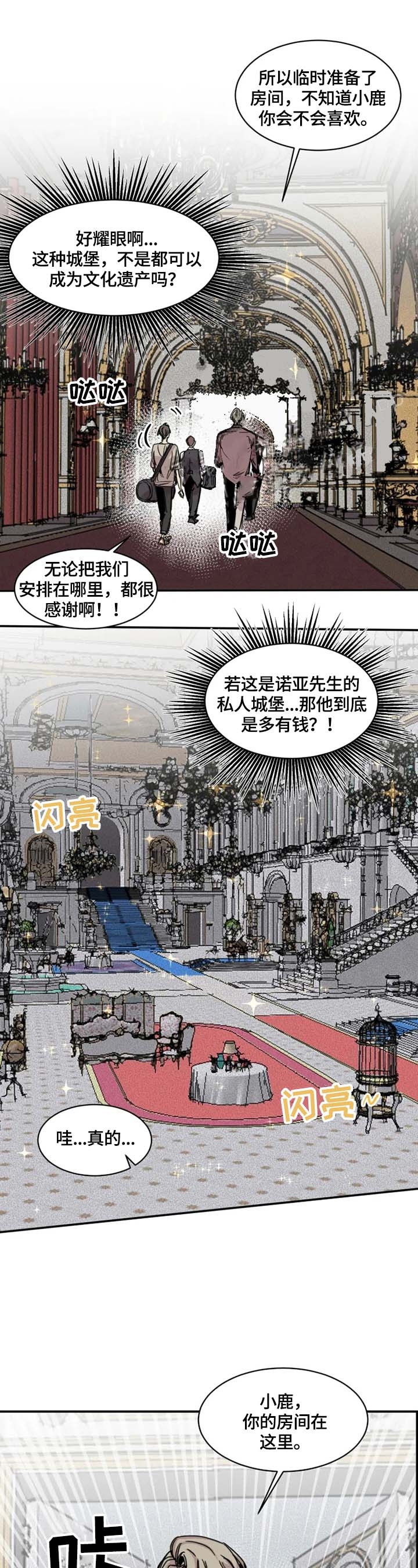 《幸运钥匙》漫画最新章节第3话免费下拉式在线观看章节第【10】张图片