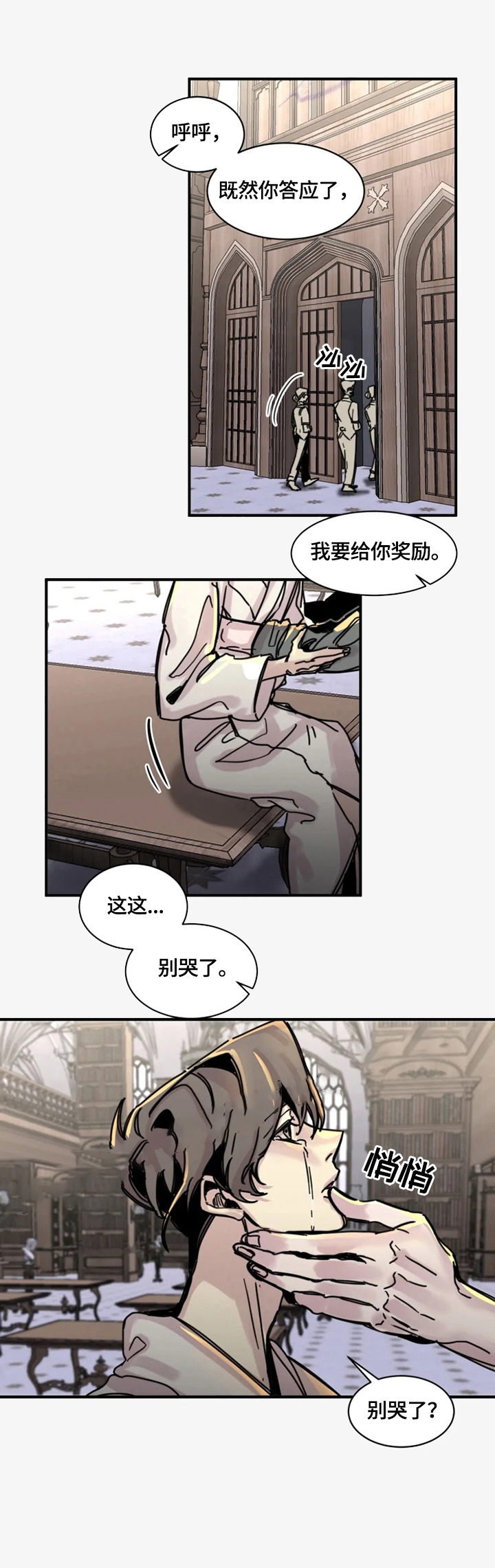 《幸运钥匙》漫画最新章节第18话免费下拉式在线观看章节第【11】张图片