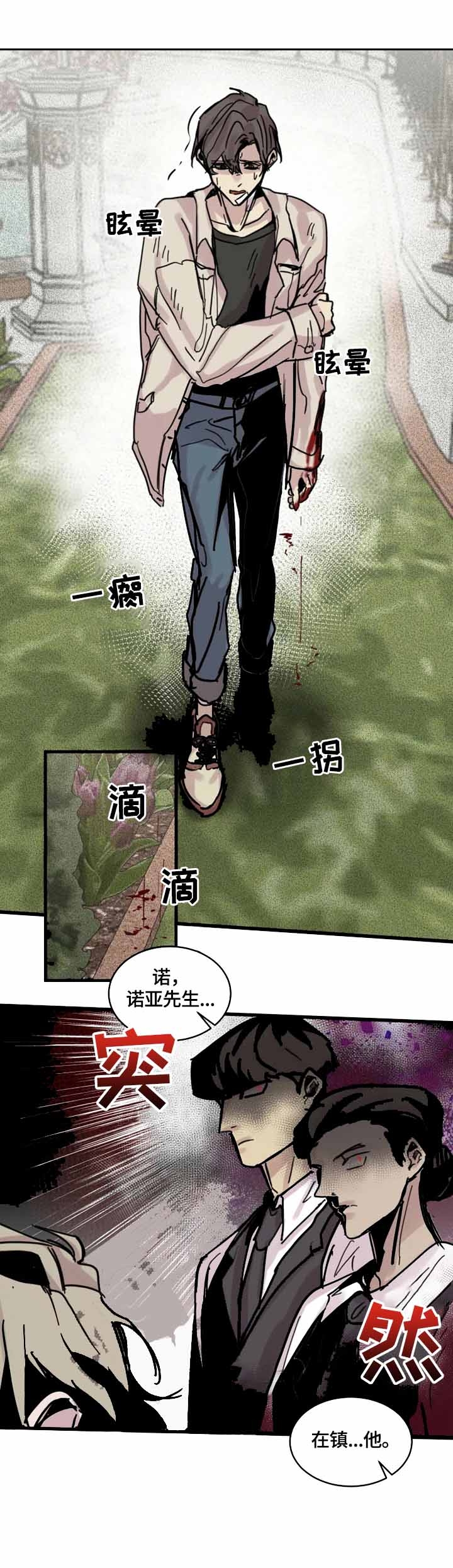 《幸运钥匙》漫画最新章节第17话免费下拉式在线观看章节第【8】张图片