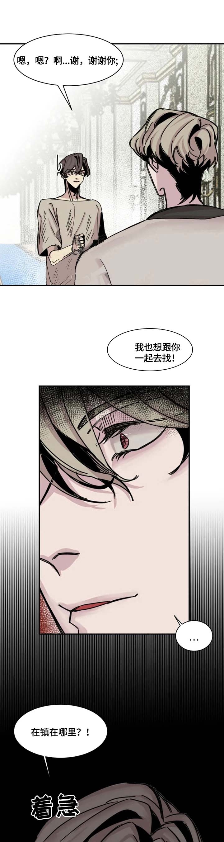 《幸运钥匙》漫画最新章节第11话免费下拉式在线观看章节第【5】张图片