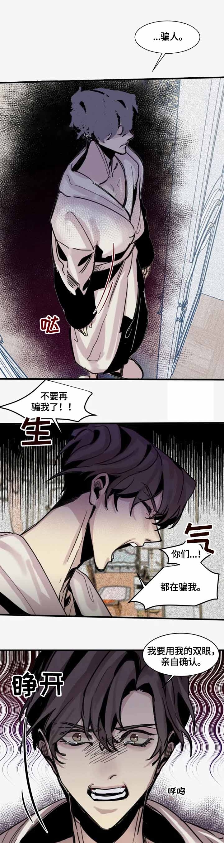 《幸运钥匙》漫画最新章节第18话免费下拉式在线观看章节第【4】张图片