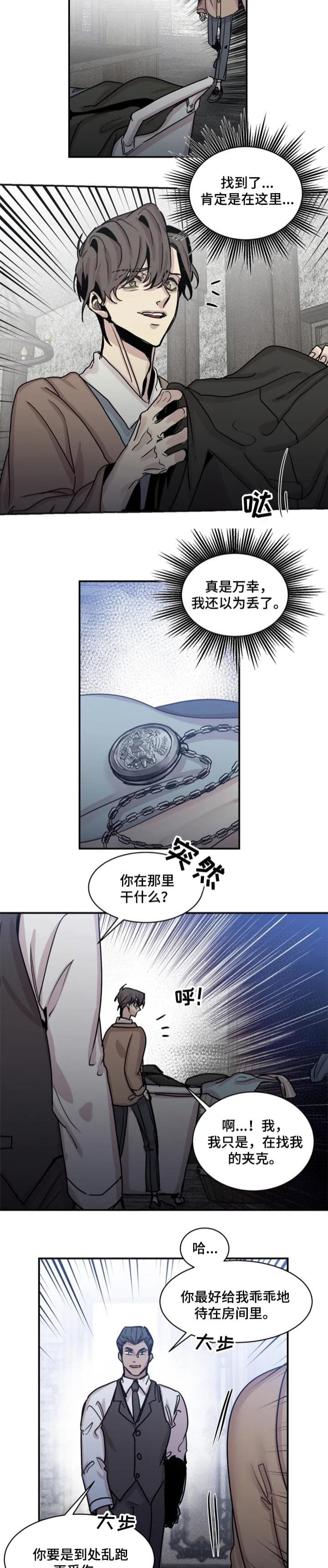 《幸运钥匙》漫画最新章节第53话免费下拉式在线观看章节第【2】张图片