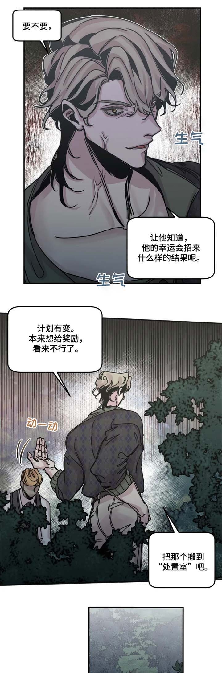 《幸运钥匙》漫画最新章节第45话免费下拉式在线观看章节第【3】张图片