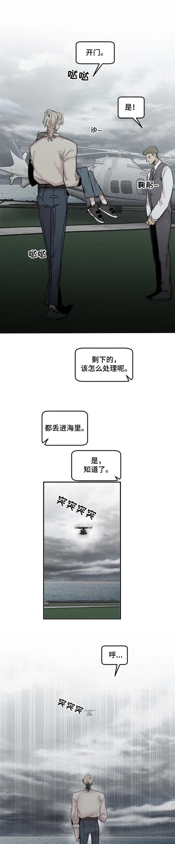 《幸运钥匙》漫画最新章节第63话免费下拉式在线观看章节第【7】张图片