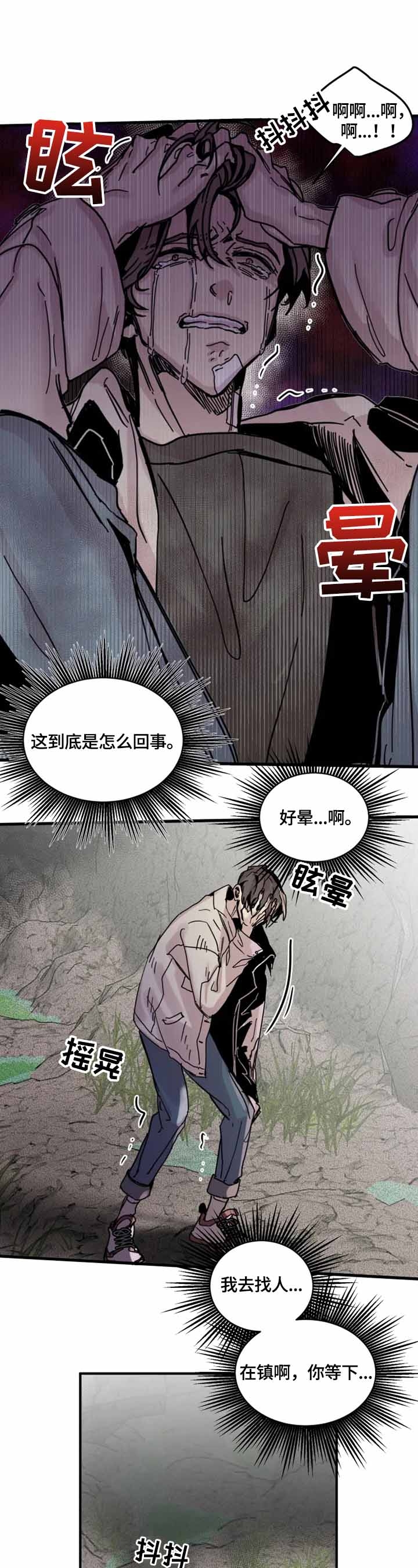 《幸运钥匙》漫画最新章节第17话免费下拉式在线观看章节第【5】张图片