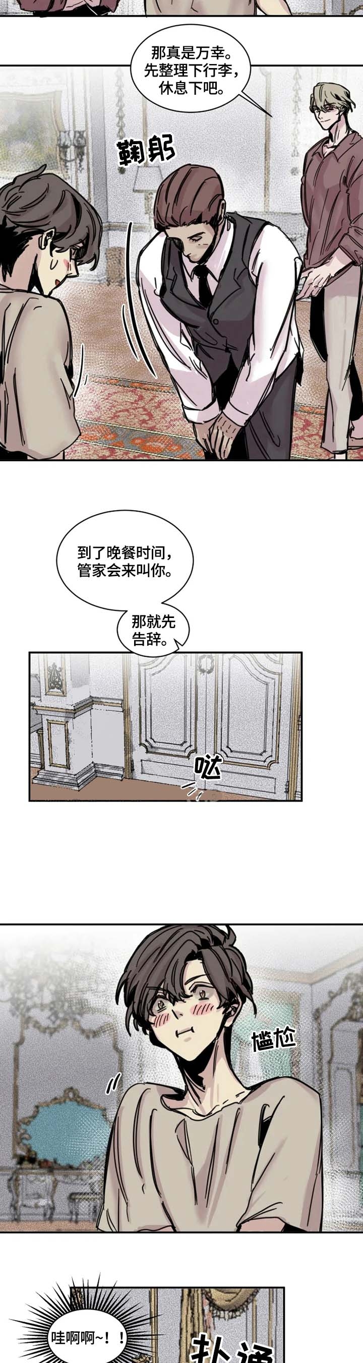 《幸运钥匙》漫画最新章节第4话免费下拉式在线观看章节第【2】张图片