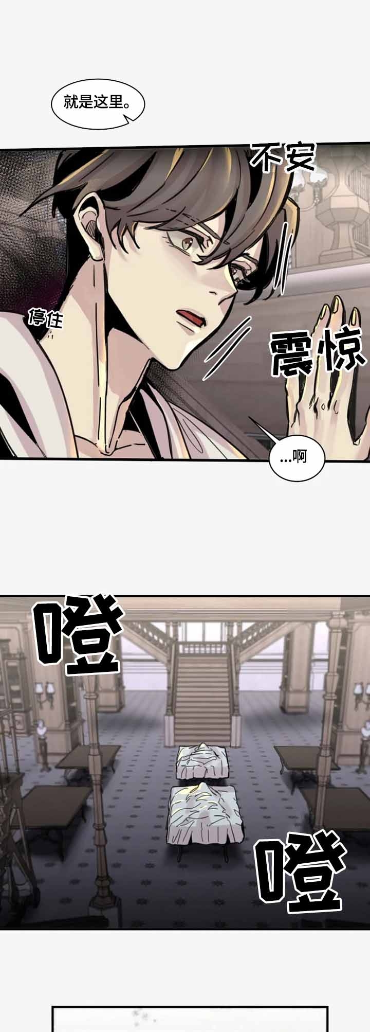 《幸运钥匙》漫画最新章节第18话免费下拉式在线观看章节第【6】张图片