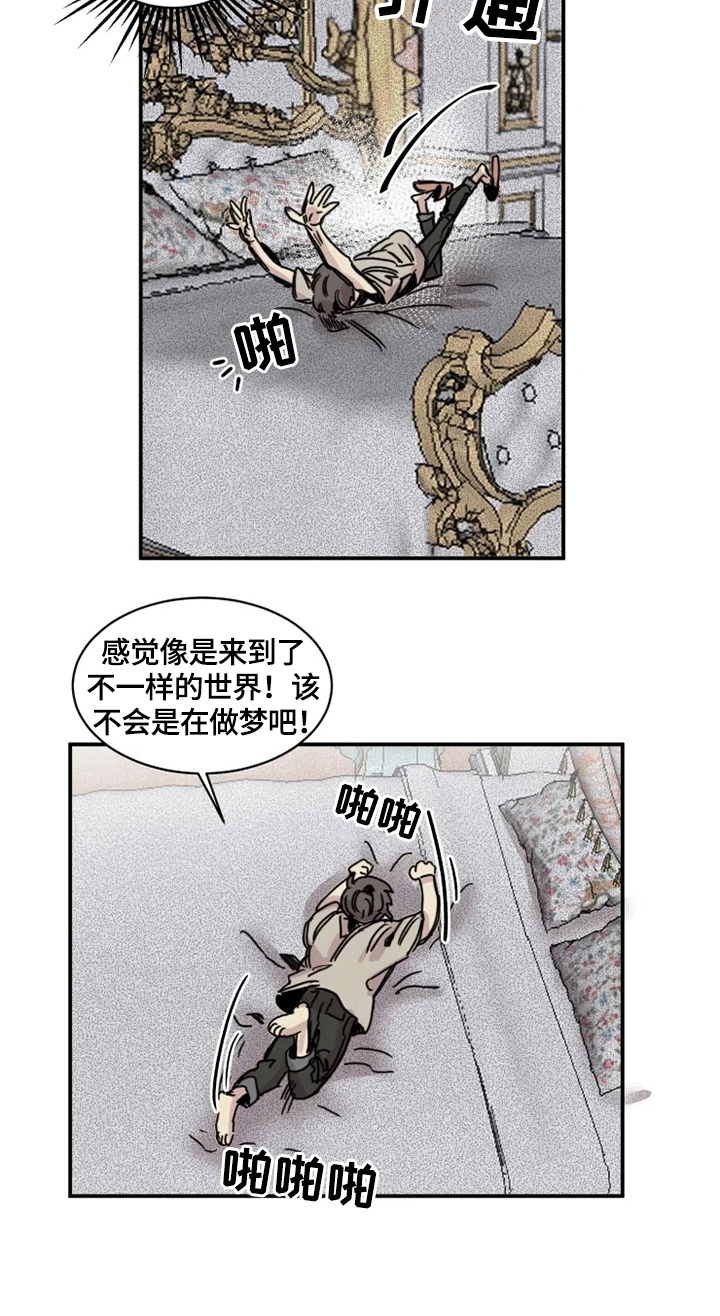 《幸运钥匙》漫画最新章节第4话免费下拉式在线观看章节第【3】张图片