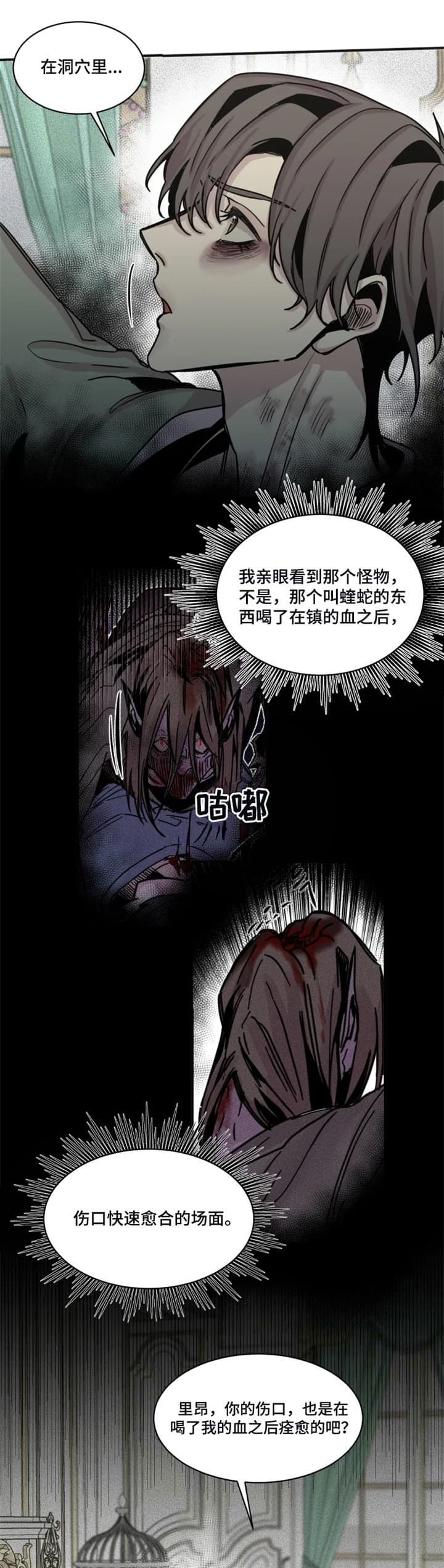 《幸运钥匙》漫画最新章节第44话免费下拉式在线观看章节第【3】张图片